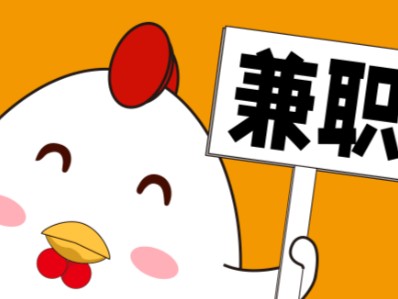 改则宝妈居家带娃线上兼职赚钱项目有哪些推荐