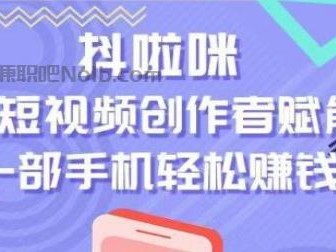 改则抖啦咪是什么平台-一个专注短视频流量变现的平台！